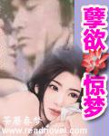 佛缘六度(红尘):孽欲惊梦
