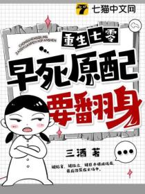 重生七零,早死原配要翻身