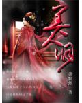 美人泪
