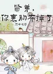 女扮男装后死对头弯了