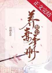 督公养妻手册