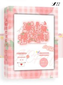 满船清梦渡星河