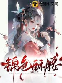 寡妇撩人,纨绔将军折了腰