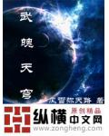 驱灵师