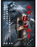 终极邪恶:炼制极品邪男