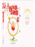 我靠谱,你随意
