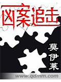 凶案