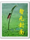 骚动的青春