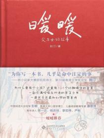 暖暖:父与女的故事
