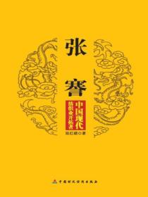 张謇：中国现代纺织业开拓者