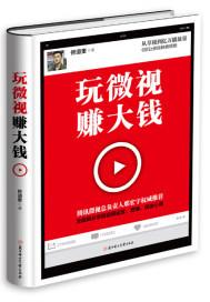 玩微视,赚大钱