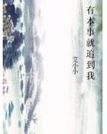有本事就追到我