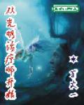 从光明治疗师开始