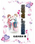 老婆太剽悍:不乖坏娇妻