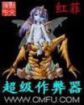 超级作弊器