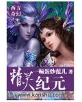 精灵纪元