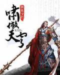 啸傲天穹
