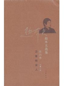 刀客和女人