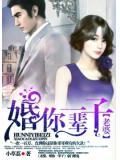 老婆,婚你一辈子