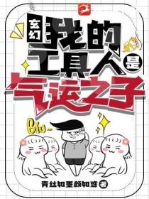 玄幻:我的工具人是气运之子