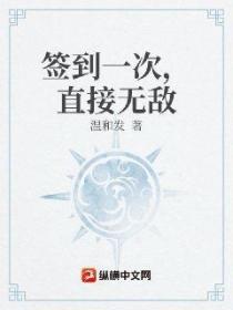 神级系统,从签到诸天开始无敌