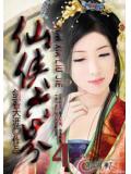 仙侠六界4