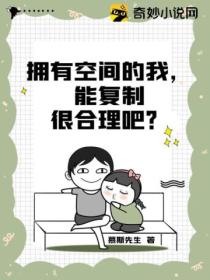 拥有空间的我,能复制很合理吧?