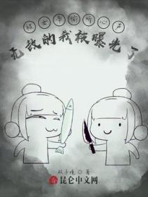 被女帝偷听心声,无敌的我被曝光了