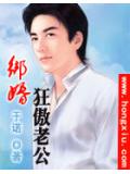 先婚后爱:绑婚狂傲老公