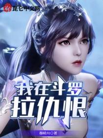 三国：全球霸业从北美洲开始