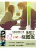 很狂很嚣张