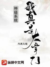 神级系统:我真是大掌门!