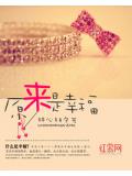 原来是幸福