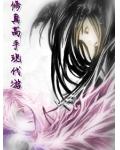 修真高手现代游
