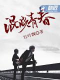 混晓青春