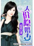 残情恶少的隐婚妻