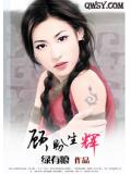 顾盼生辉