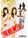 携美同行