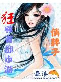 狂尊者都市游