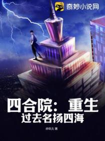 四合院:重生过去名扬四海