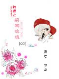 韩娱之荆棘玫瑰gd