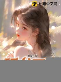 强龙下山:迎娶毁容未婚妻