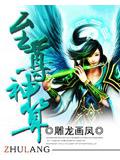 至尊神算