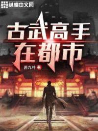 女神的古武神医