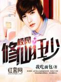 美女总裁的贴身助理
