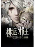 绝品龙少
