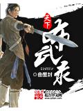 天下布武录