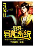游戏异能系统
