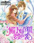 妃常狂傲你别惹