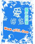 我的女神上司
